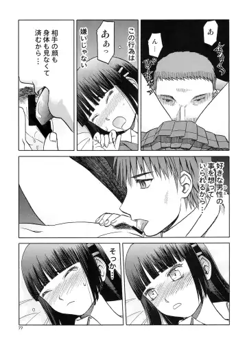 [Tennouji Kitsune] blue snow blue Soushuuhen 5 Fhentai - Page 76