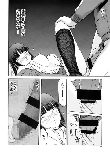 [Tennouji Kitsune] blue snow blue Soushuuhen 5 Fhentai - Page 77