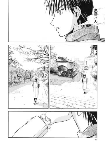 [Tennouji Kitsune] blue snow blue Soushuuhen 5 Fhentai - Page 9