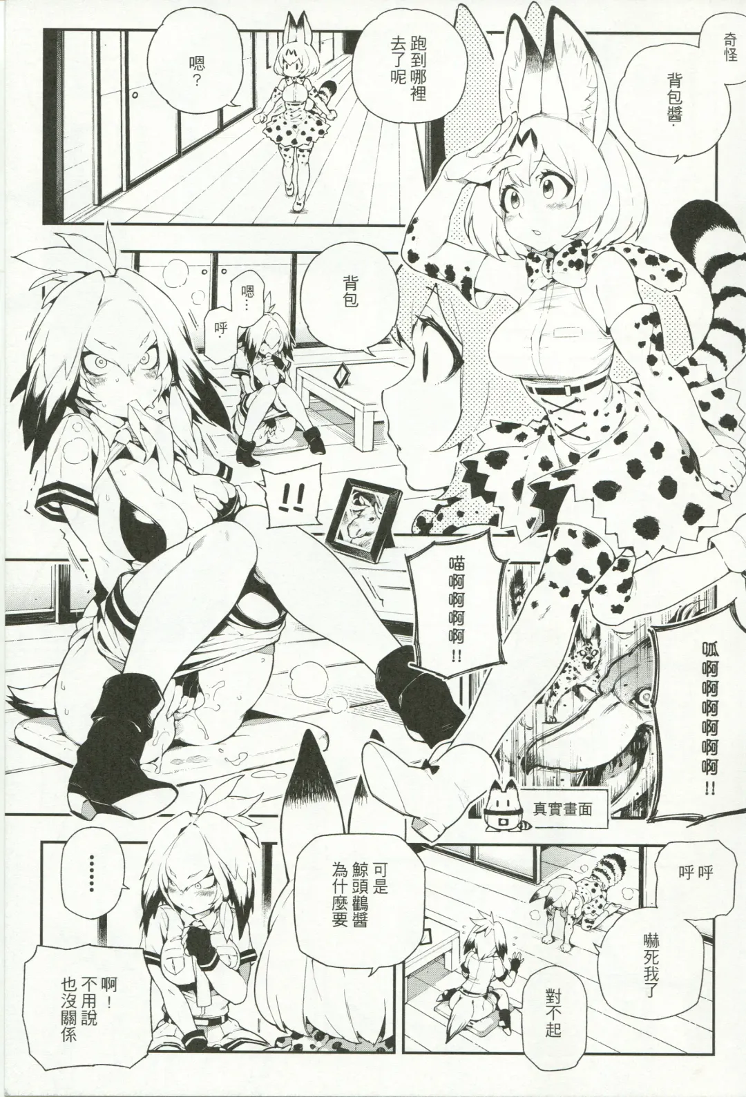 [Abi Kamesennin - Hirame] BEAST FRIENDS Fhentai - Page 3