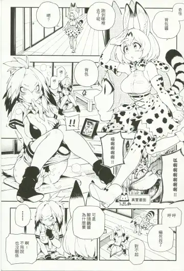 [Abi Kamesennin - Hirame] BEAST FRIENDS Fhentai - Page 3