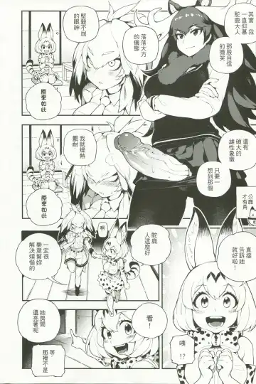 [Abi Kamesennin - Hirame] BEAST FRIENDS Fhentai - Page 4