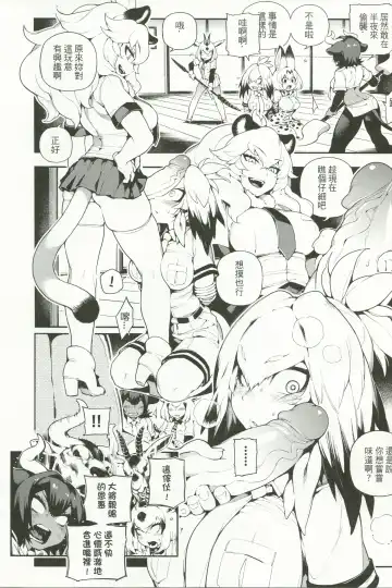 [Abi Kamesennin - Hirame] BEAST FRIENDS Fhentai - Page 6