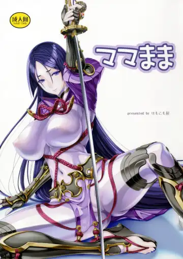 Read [Komori Kei] Mama Mama - Fhentai