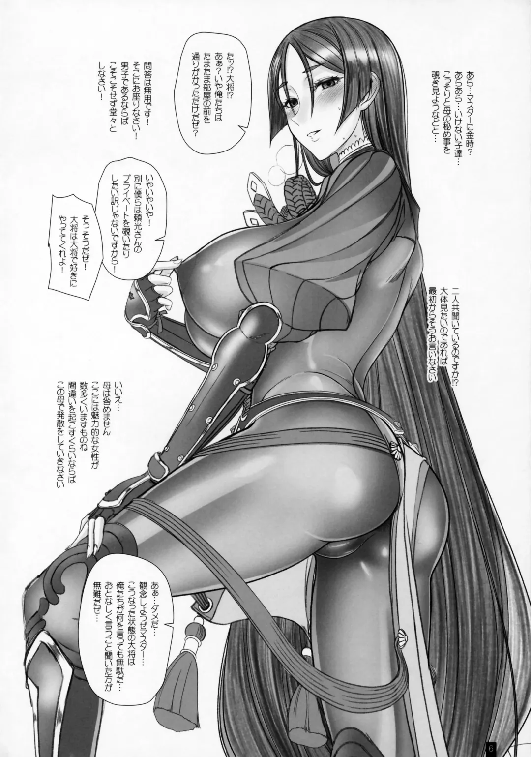 [Komori Kei] Kemofavor 4 Fhentai - Page 5