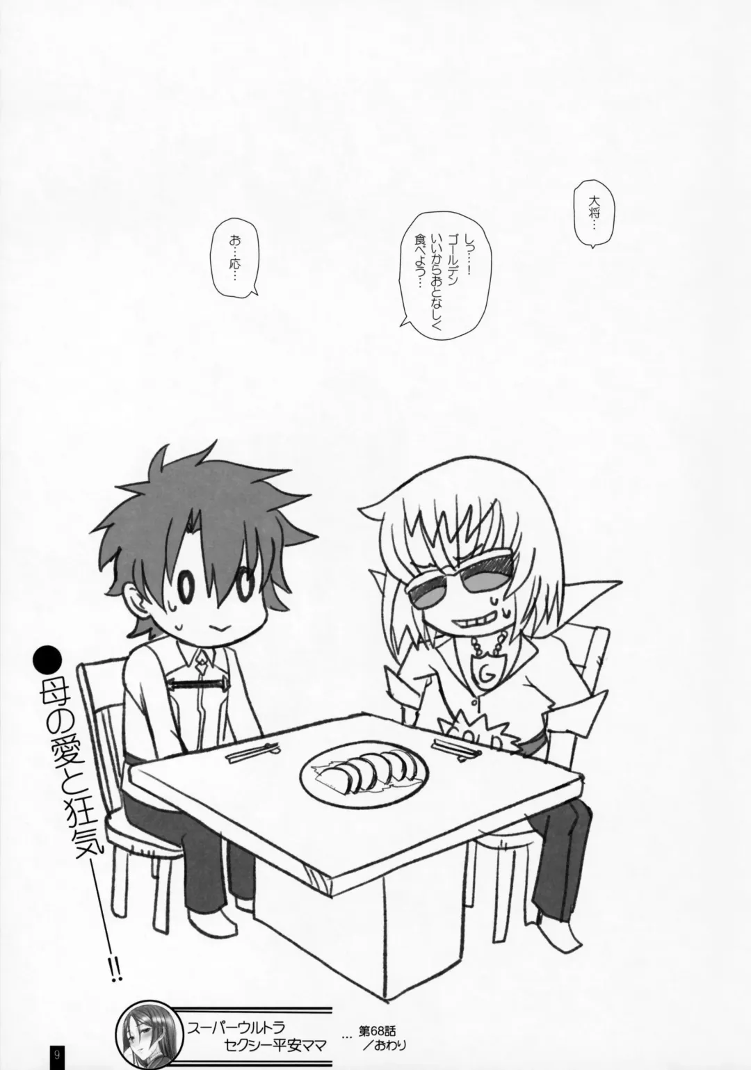 [Komori Kei] Kemofavor 4 Fhentai - Page 8