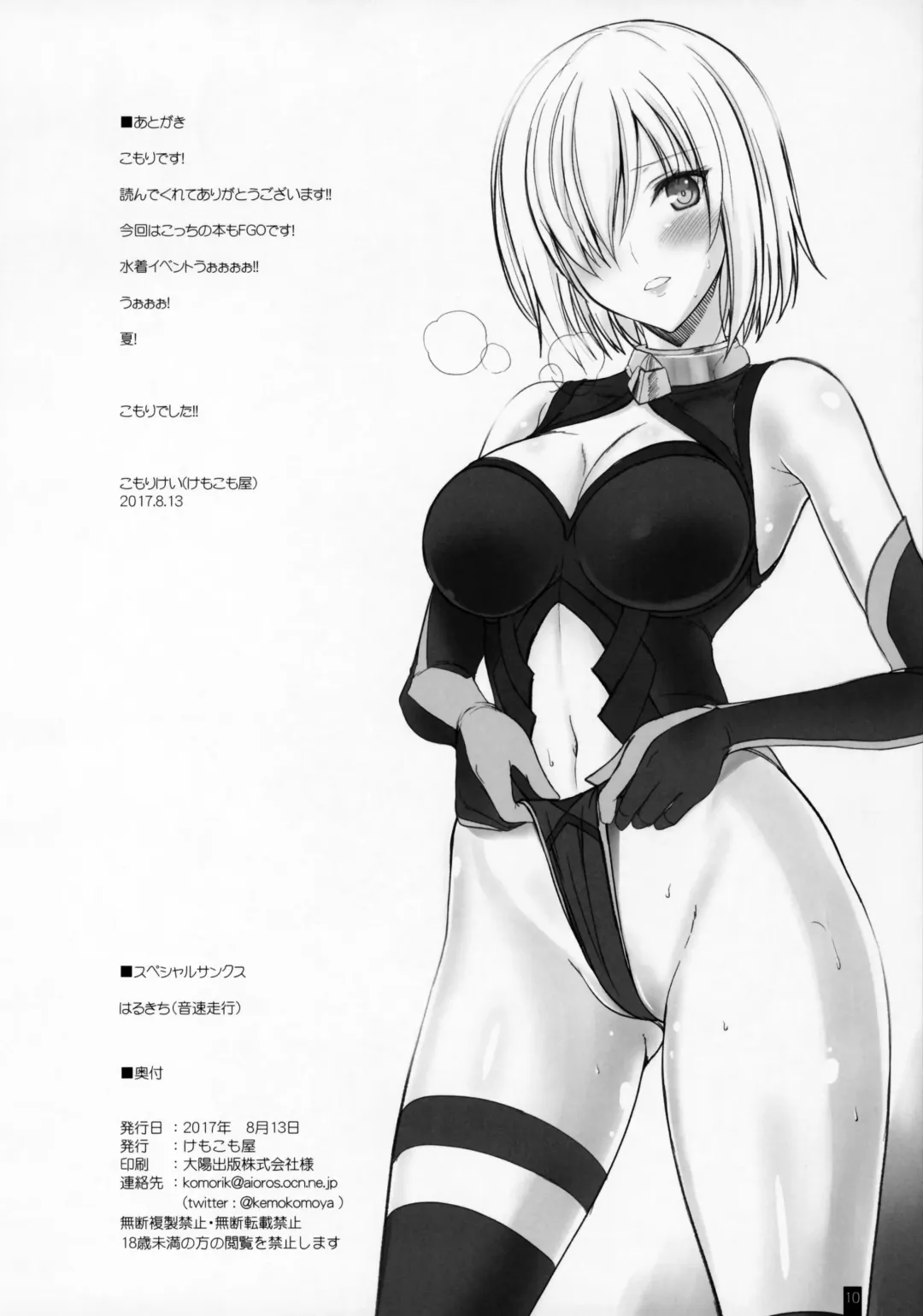 [Komori Kei] Kemofavor 4 Fhentai - Page 9