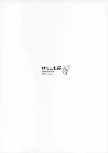 [Komori Kei] Kemofavor 4 Fhentai - Page 10