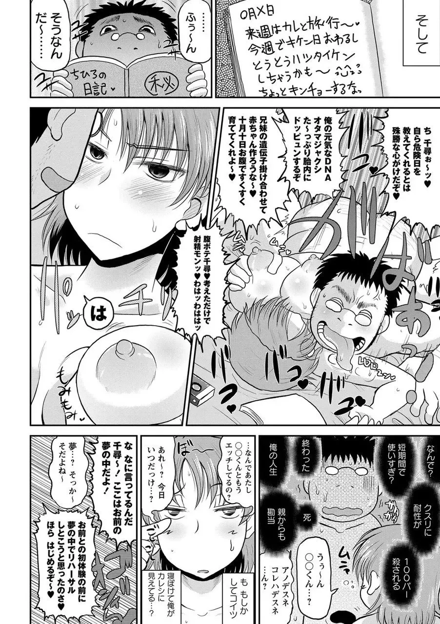 [Deep Valley] [Deep Valley] (COMIC Masyo 2012-02) (Japanese) [DL] Fhentai - Page 14