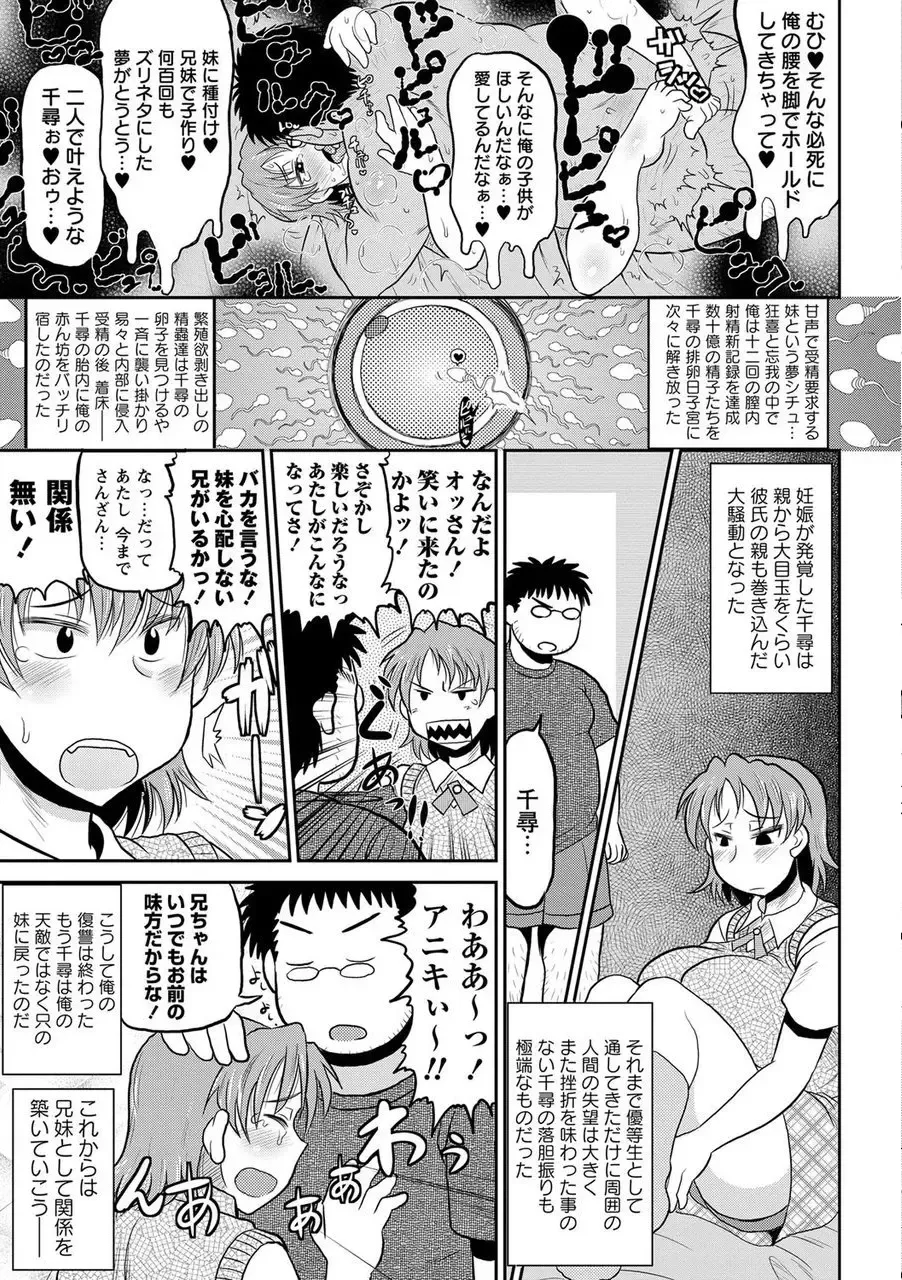 [Deep Valley] [Deep Valley] (COMIC Masyo 2012-02) (Japanese) [DL] Fhentai - Page 17
