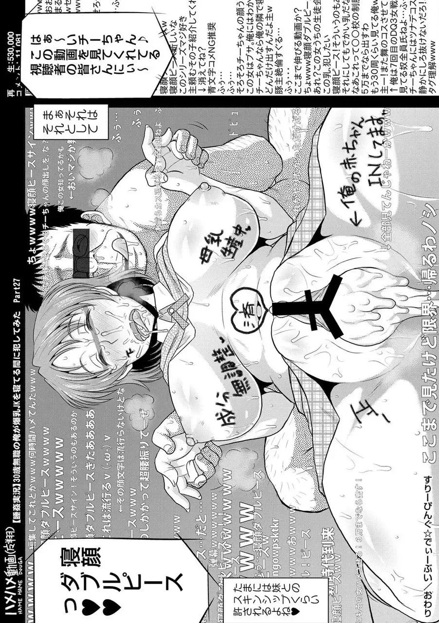 [Deep Valley] [Deep Valley] (COMIC Masyo 2012-02) (Japanese) [DL] Fhentai - Page 18