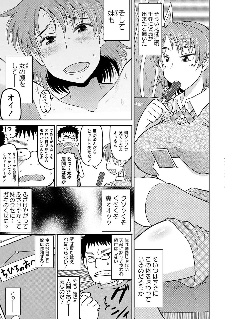 [Deep Valley] [Deep Valley] (COMIC Masyo 2012-02) (Japanese) [DL] Fhentai - Page 5