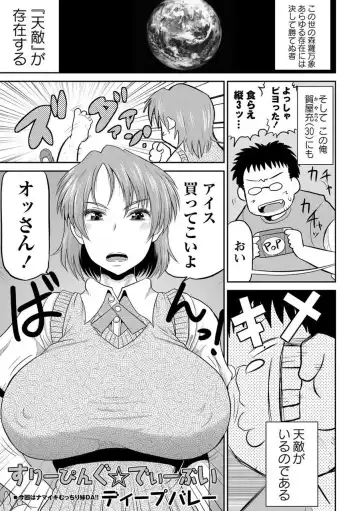 Read [Deep Valley] [Deep Valley] (COMIC Masyo 2012-02) (Japanese) [DL] - Fhentai