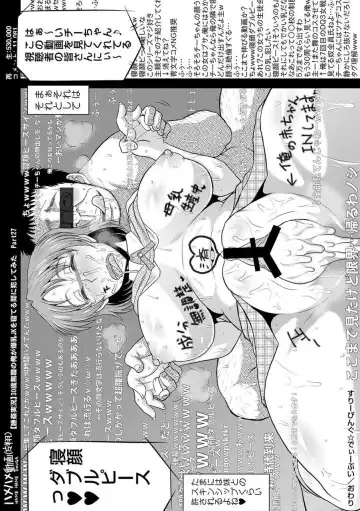 [Deep Valley] [Deep Valley] (COMIC Masyo 2012-02) (Japanese) [DL] Fhentai - Page 18