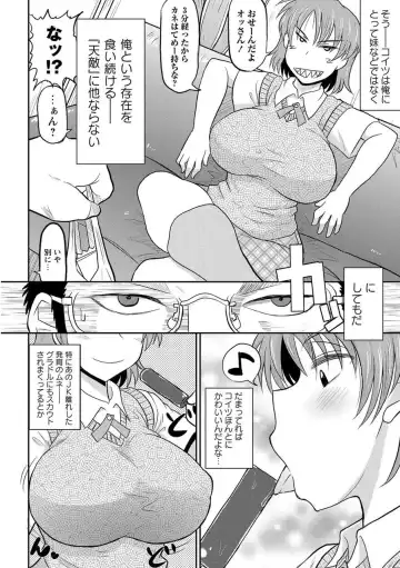 [Deep Valley] [Deep Valley] (COMIC Masyo 2012-02) (Japanese) [DL] Fhentai - Page 4