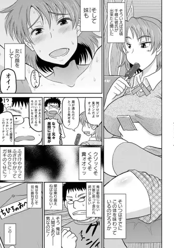[Deep Valley] [Deep Valley] (COMIC Masyo 2012-02) (Japanese) [DL] Fhentai - Page 5