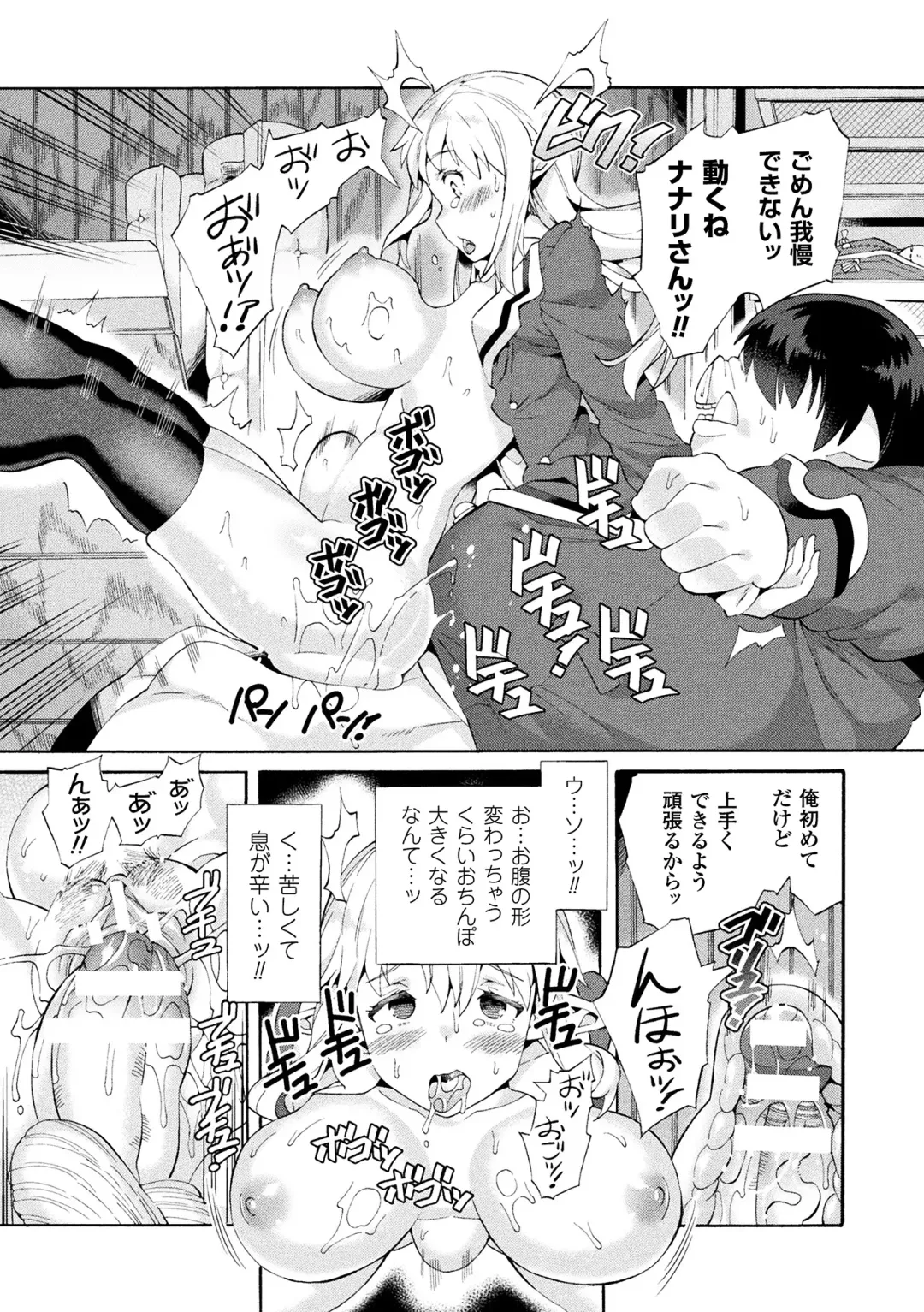 [Sakai Nayuta] Bitch Iincho Elf no Dotei Orc Hatsutaiken Ch. 1-3 Fhentai - Page 13
