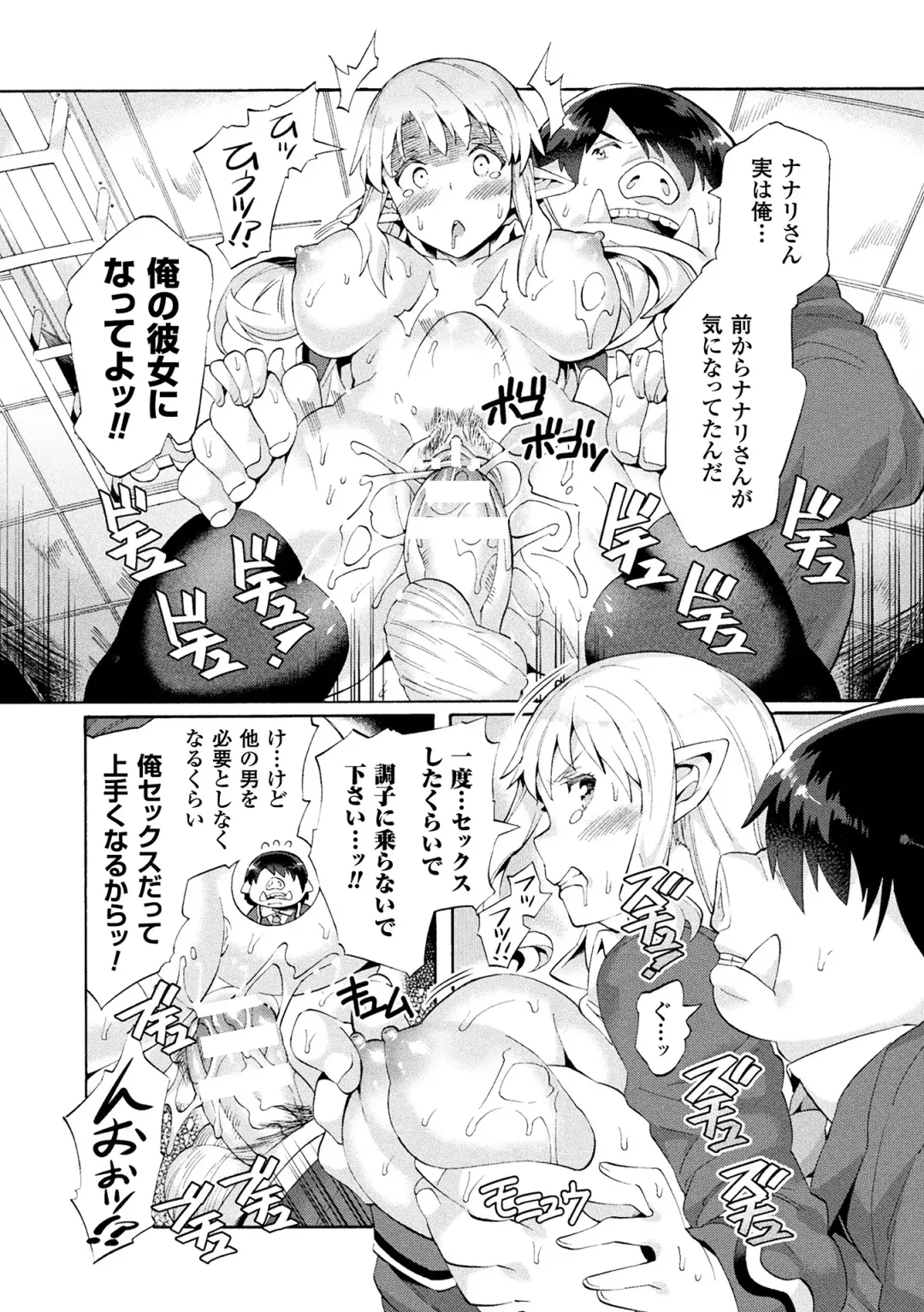 [Sakai Nayuta] Bitch Iincho Elf no Dotei Orc Hatsutaiken Ch. 1-3 Fhentai - Page 16