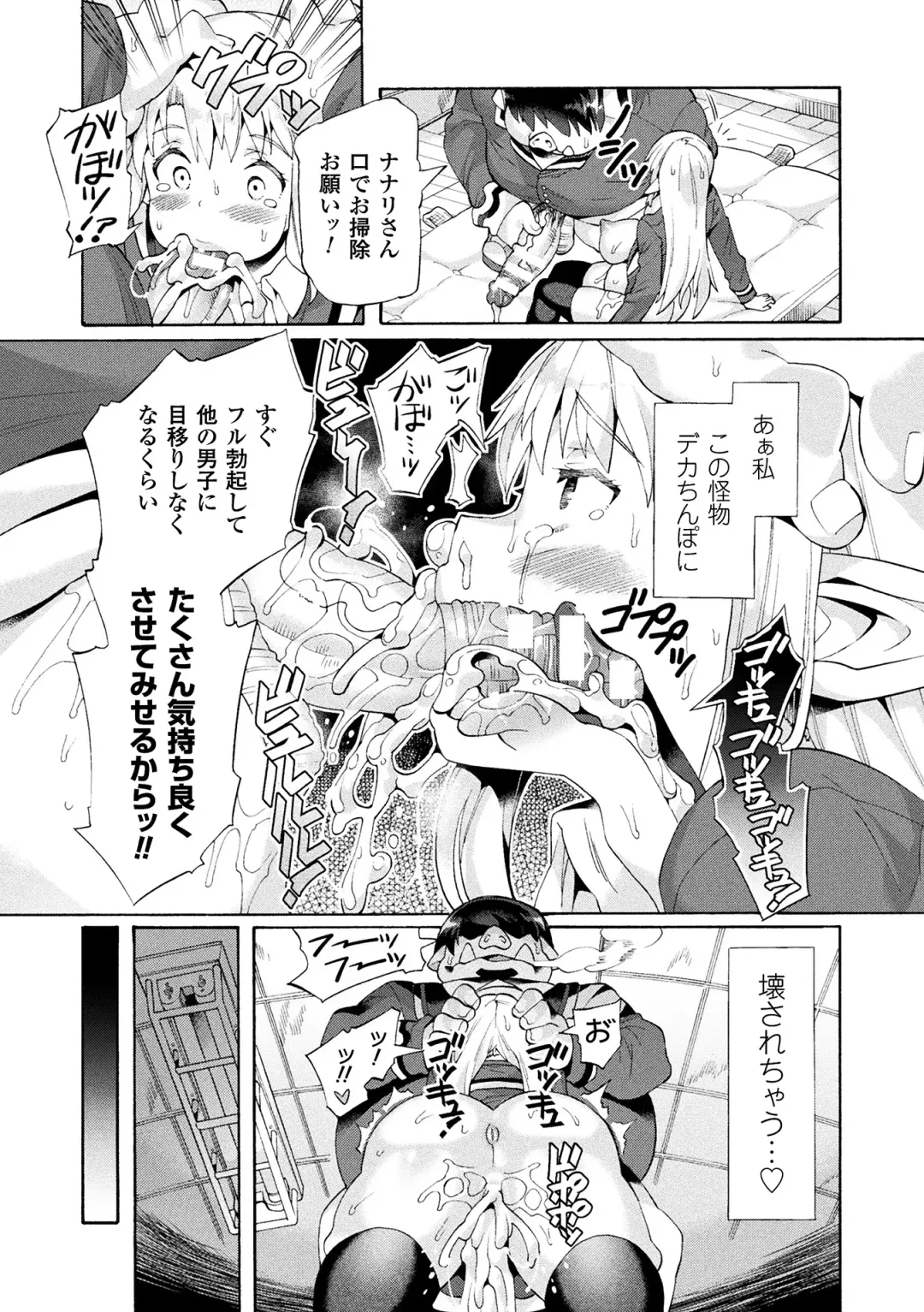 [Sakai Nayuta] Bitch Iincho Elf no Dotei Orc Hatsutaiken Ch. 1-3 Fhentai - Page 21