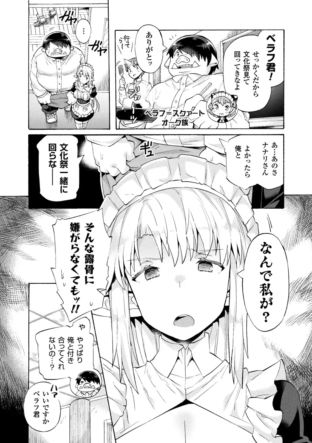 [Sakai Nayuta] Bitch Iincho Elf no Dotei Orc Hatsutaiken Ch. 1-3 Fhentai - Page 27
