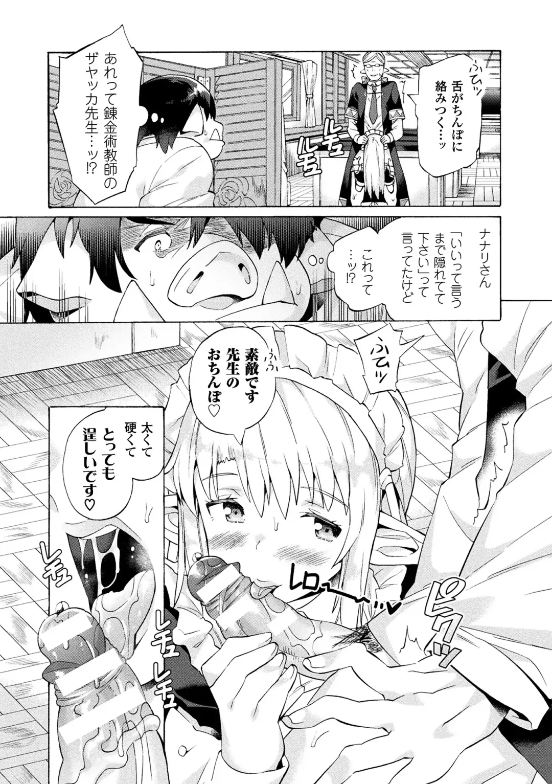 [Sakai Nayuta] Bitch Iincho Elf no Dotei Orc Hatsutaiken Ch. 1-3 Fhentai - Page 30