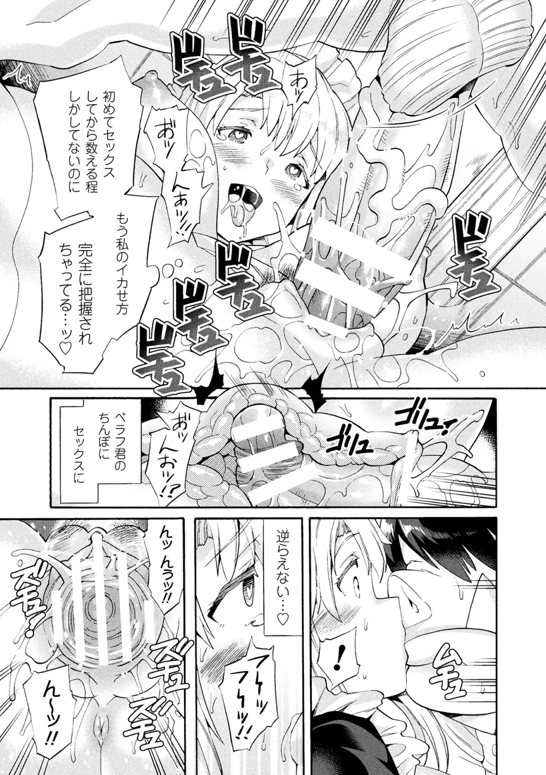 [Sakai Nayuta] Bitch Iincho Elf no Dotei Orc Hatsutaiken Ch. 1-3 Fhentai - Page 38