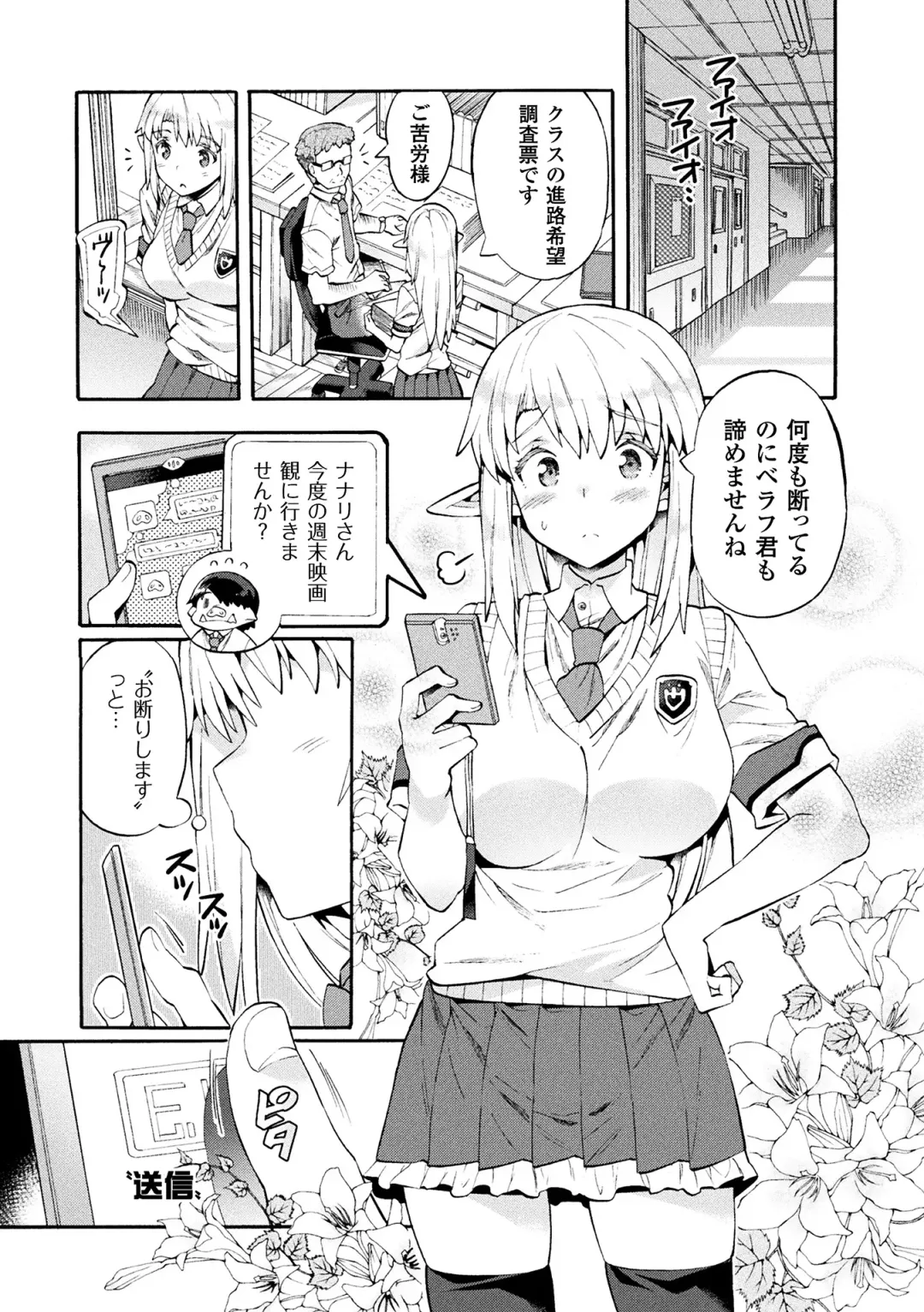 [Sakai Nayuta] Bitch Iincho Elf no Dotei Orc Hatsutaiken Ch. 1-3 Fhentai - Page 49