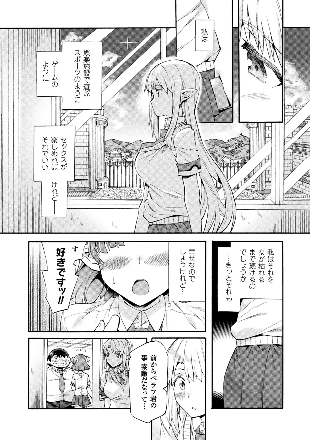 [Sakai Nayuta] Bitch Iincho Elf no Dotei Orc Hatsutaiken Ch. 1-3 Fhentai - Page 50
