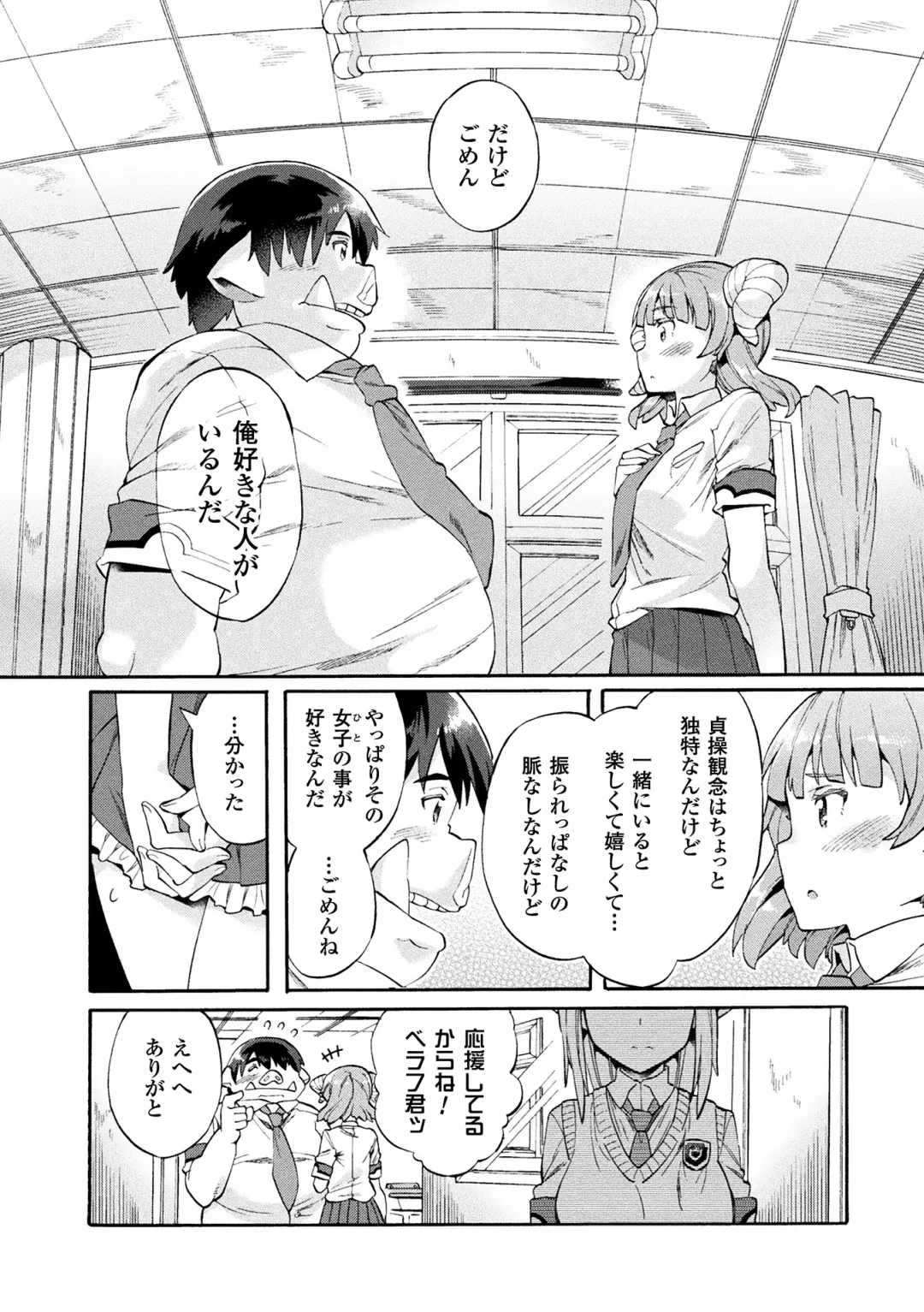 [Sakai Nayuta] Bitch Iincho Elf no Dotei Orc Hatsutaiken Ch. 1-3 Fhentai - Page 52