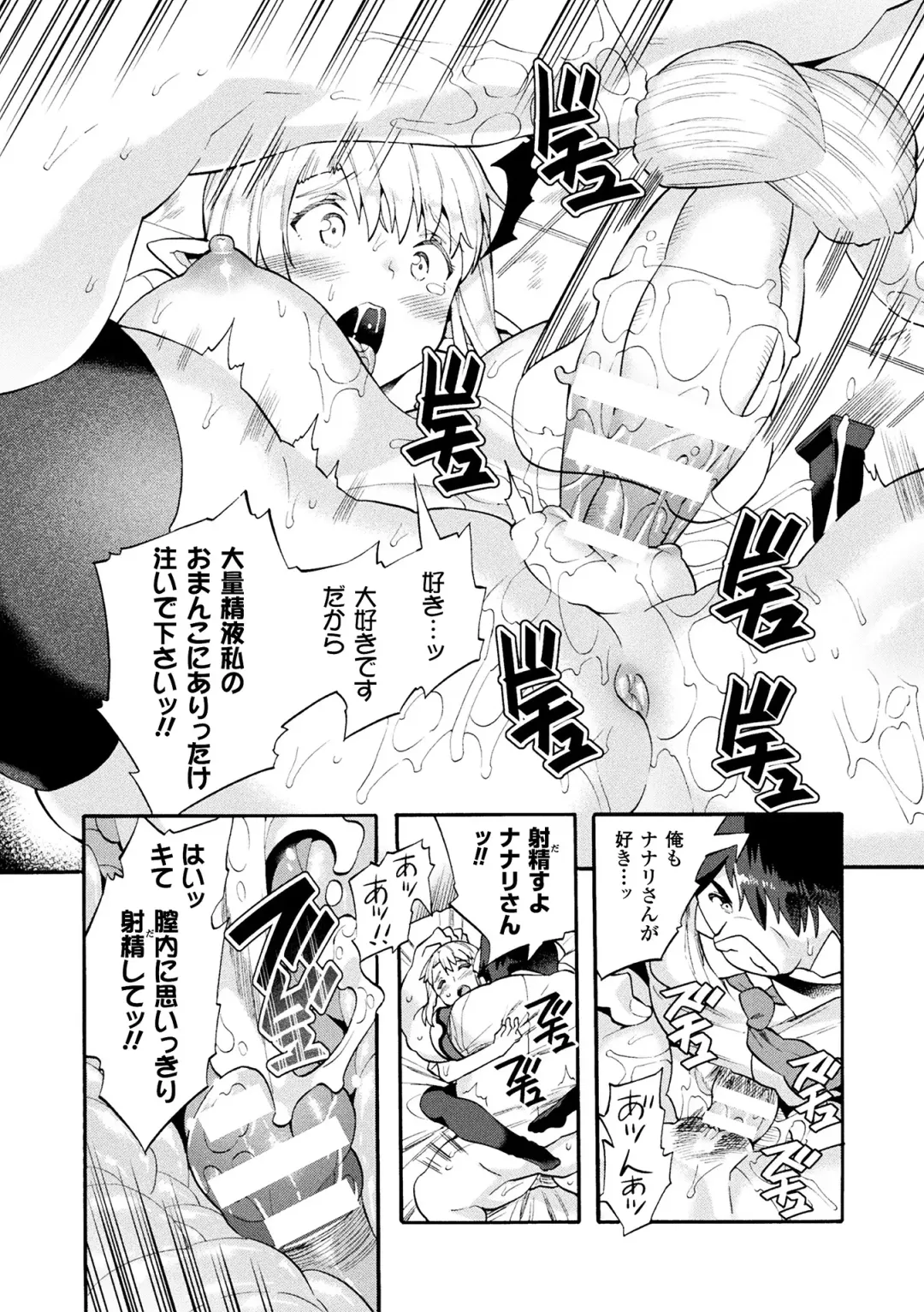 [Sakai Nayuta] Bitch Iincho Elf no Dotei Orc Hatsutaiken Ch. 1-3 Fhentai - Page 64