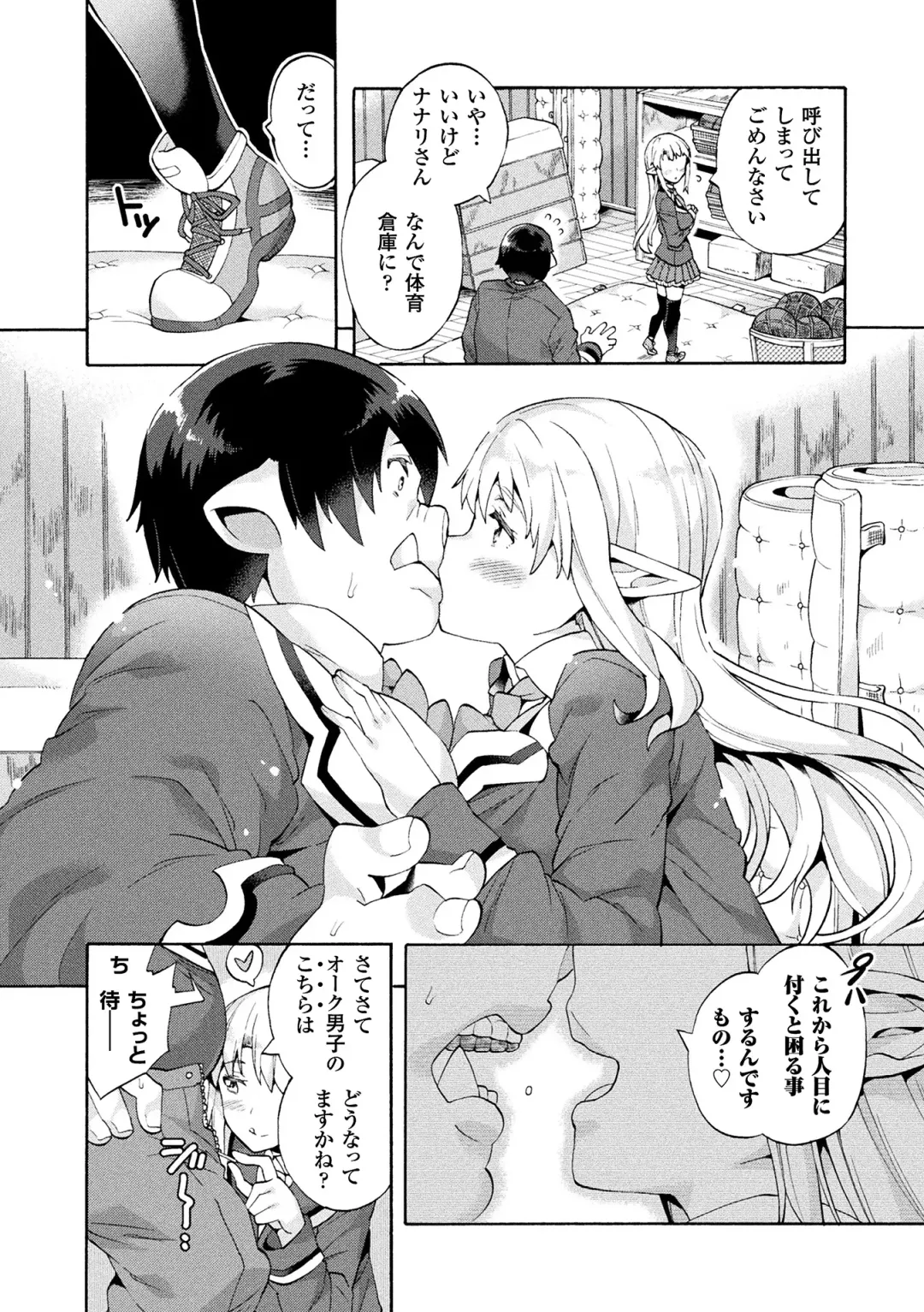 [Sakai Nayuta] Bitch Iincho Elf no Dotei Orc Hatsutaiken Ch. 1-3 Fhentai - Page 8