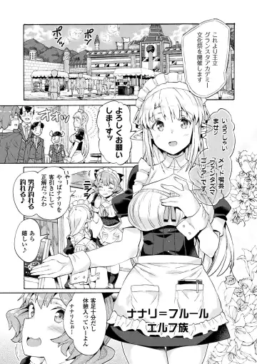 [Sakai Nayuta] Bitch Iincho Elf no Dotei Orc Hatsutaiken Ch. 1-3 Fhentai - Page 26