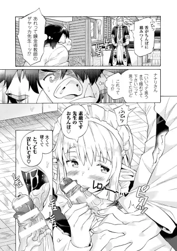 [Sakai Nayuta] Bitch Iincho Elf no Dotei Orc Hatsutaiken Ch. 1-3 Fhentai - Page 30