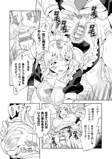 [Sakai Nayuta] Bitch Iincho Elf no Dotei Orc Hatsutaiken Ch. 1-3 Fhentai - Page 32