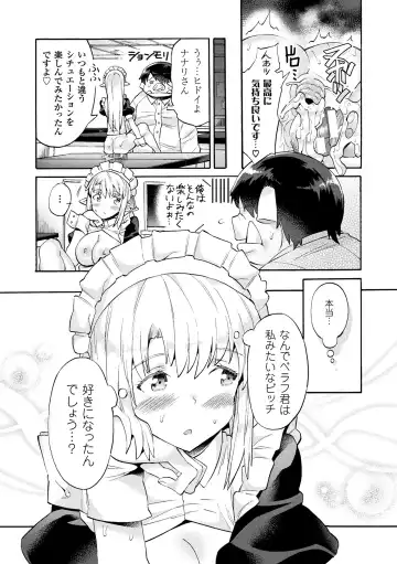 [Sakai Nayuta] Bitch Iincho Elf no Dotei Orc Hatsutaiken Ch. 1-3 Fhentai - Page 45
