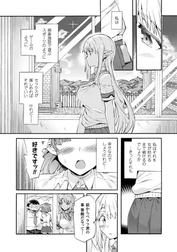 [Sakai Nayuta] Bitch Iincho Elf no Dotei Orc Hatsutaiken Ch. 1-3 Fhentai - Page 50