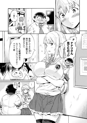 [Sakai Nayuta] Bitch Iincho Elf no Dotei Orc Hatsutaiken Ch. 1-3 Fhentai - Page 53