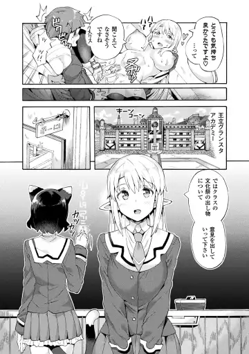 [Sakai Nayuta] Bitch Iincho Elf no Dotei Orc Hatsutaiken Ch. 1-3 Fhentai - Page 6