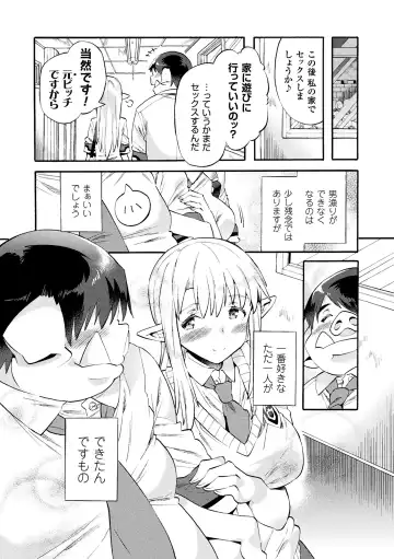 [Sakai Nayuta] Bitch Iincho Elf no Dotei Orc Hatsutaiken Ch. 1-3 Fhentai - Page 68