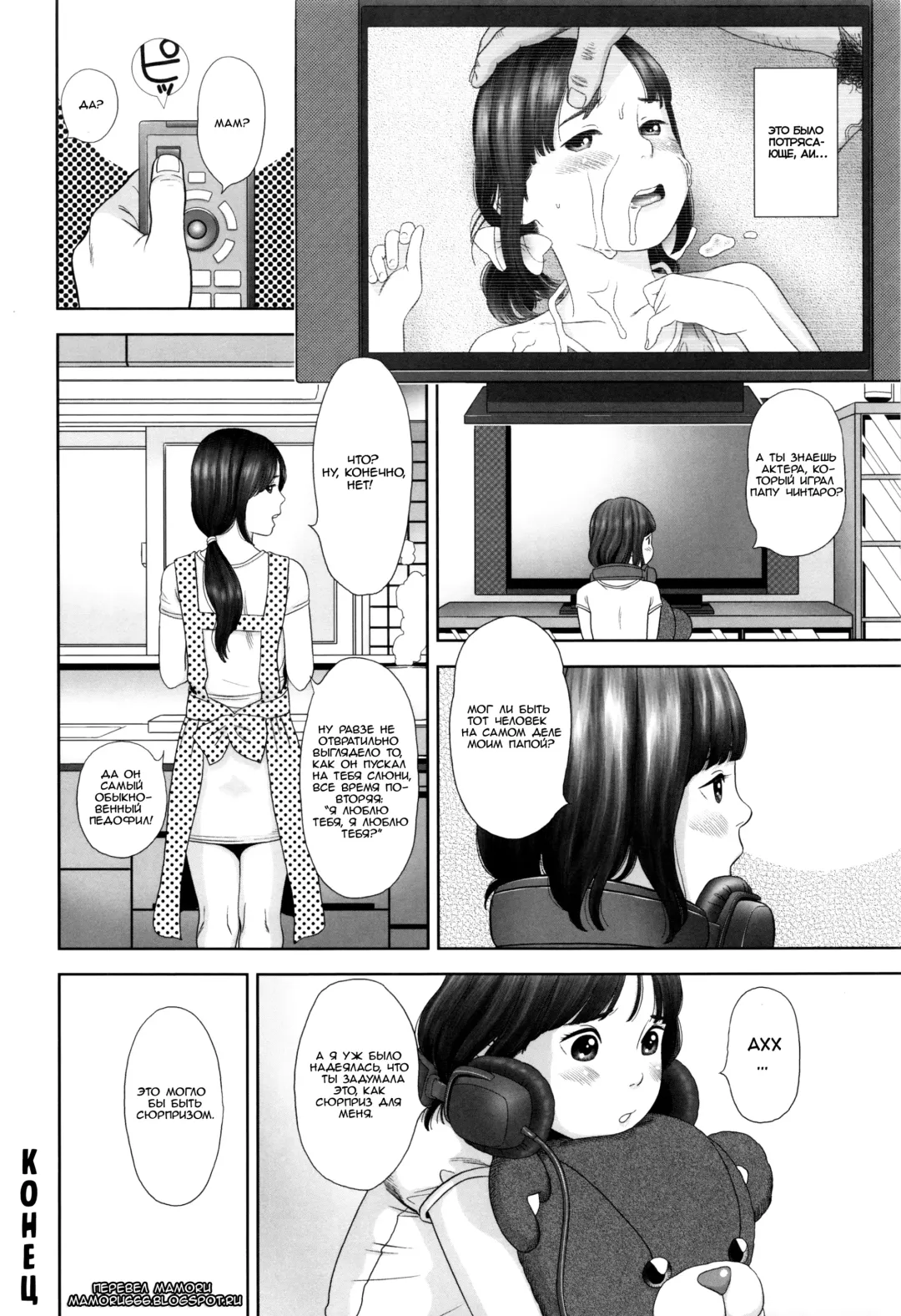 [Molokonomi] Chaku Ero Ai-chan | Легкая эротика с Аи-тян Fhentai - Page 24