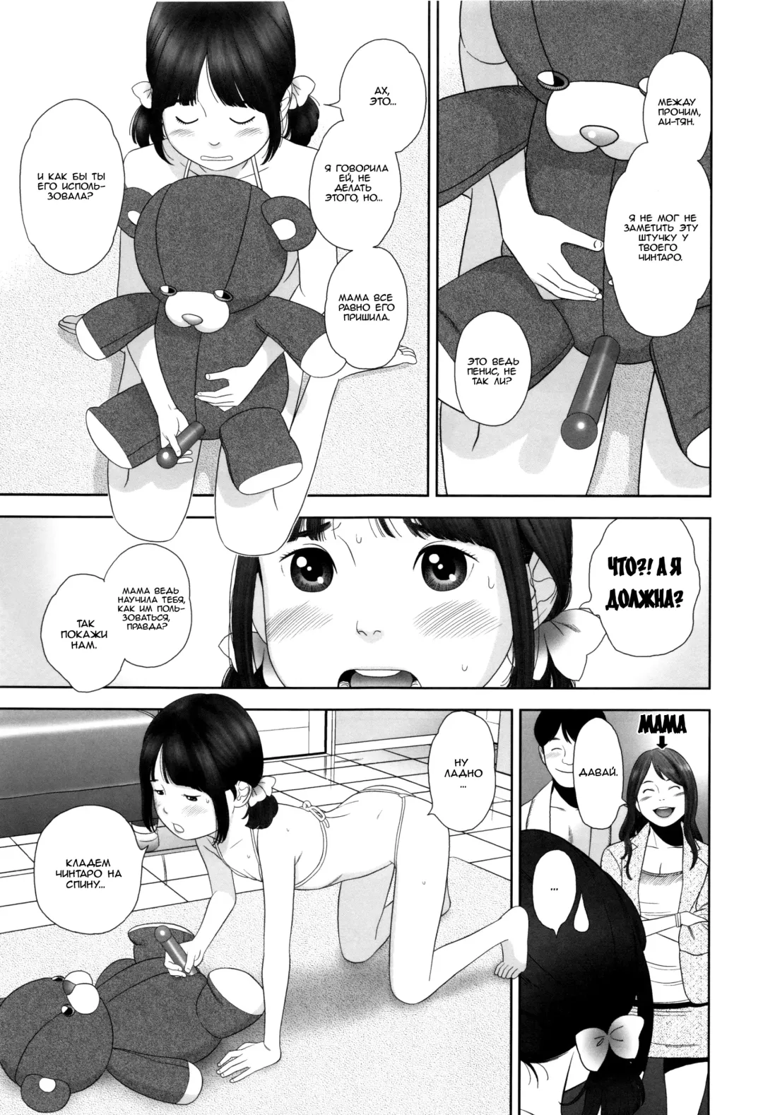 [Molokonomi] Chaku Ero Ai-chan | Легкая эротика с Аи-тян Fhentai - Page 5