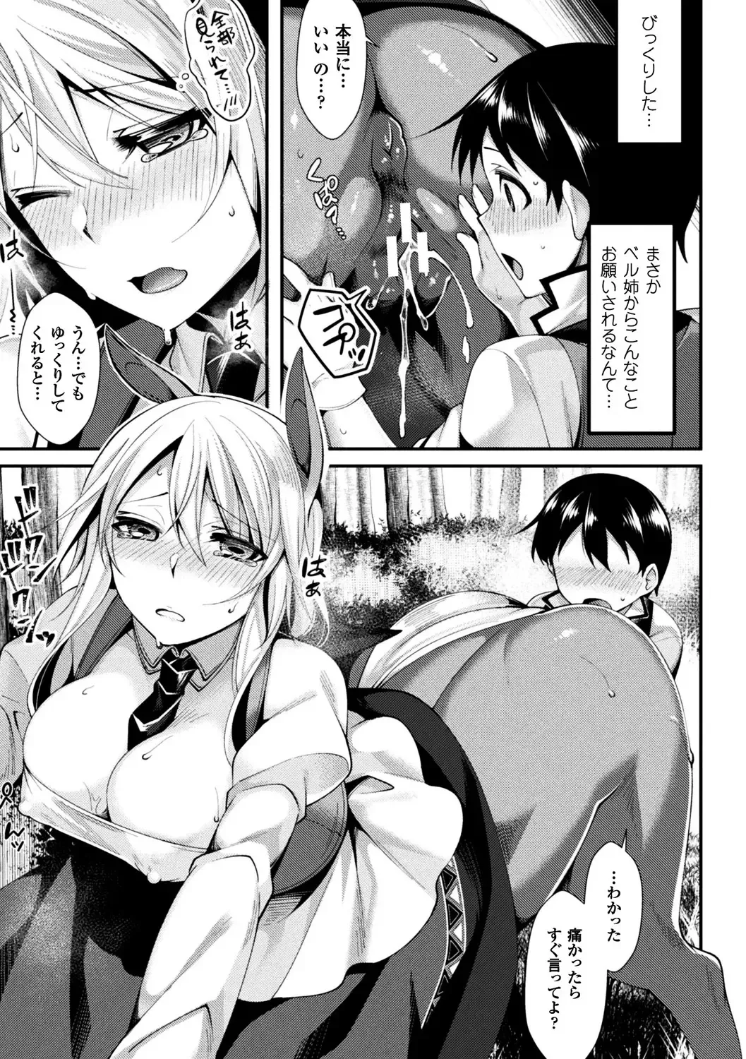 [Anchors - Ganmarei - Konshin] Bessatsu Comic Unreal Monster Musume Paradise Vol. 9 Fhentai - Page 11