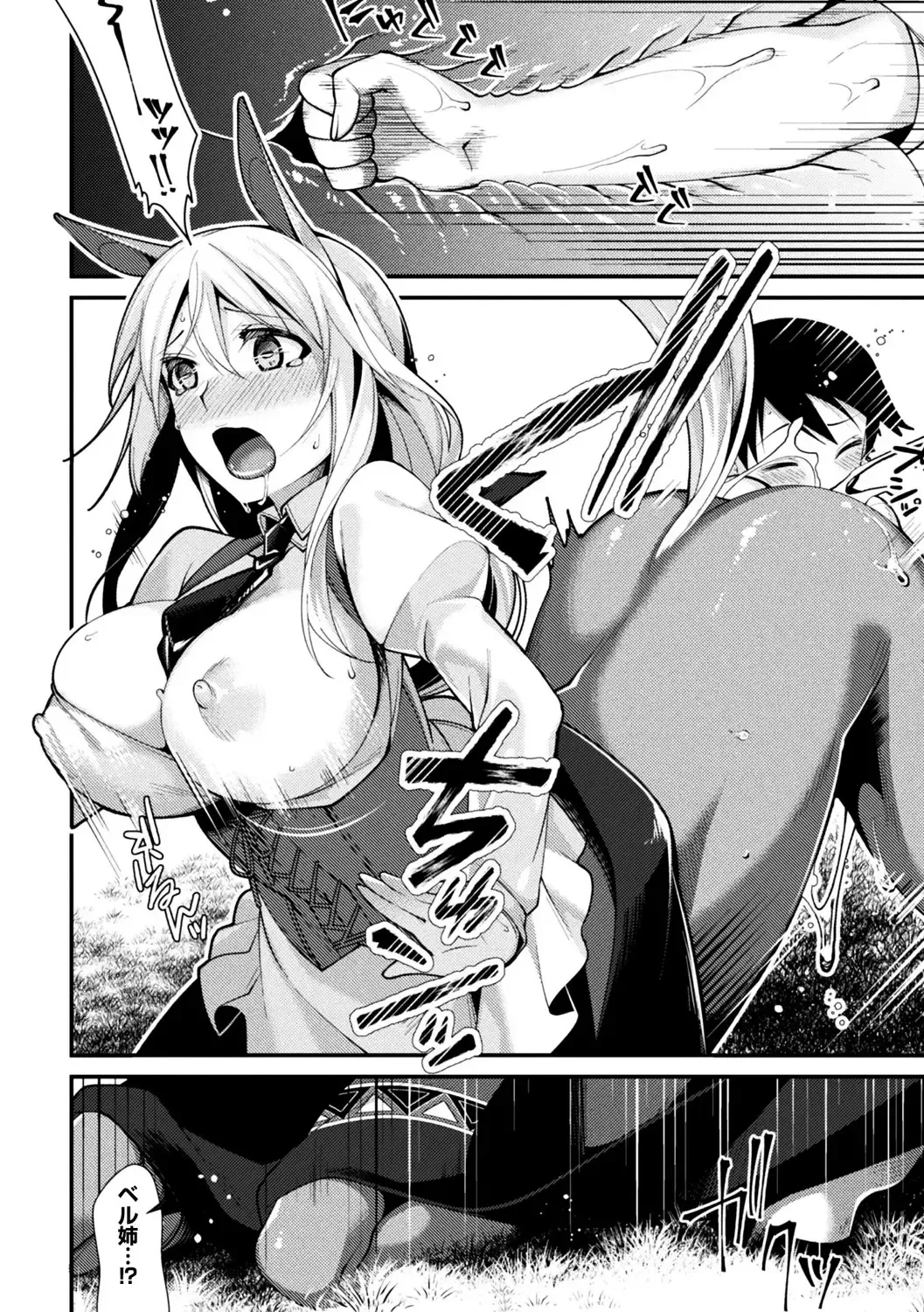 [Anchors - Ganmarei - Konshin] Bessatsu Comic Unreal Monster Musume Paradise Vol. 9 Fhentai - Page 14