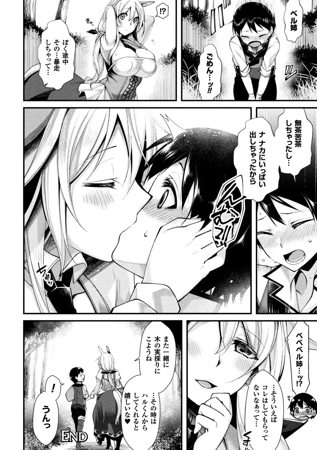 [Anchors - Ganmarei - Konshin] Bessatsu Comic Unreal Monster Musume Paradise Vol. 9 Fhentai - Page 22
