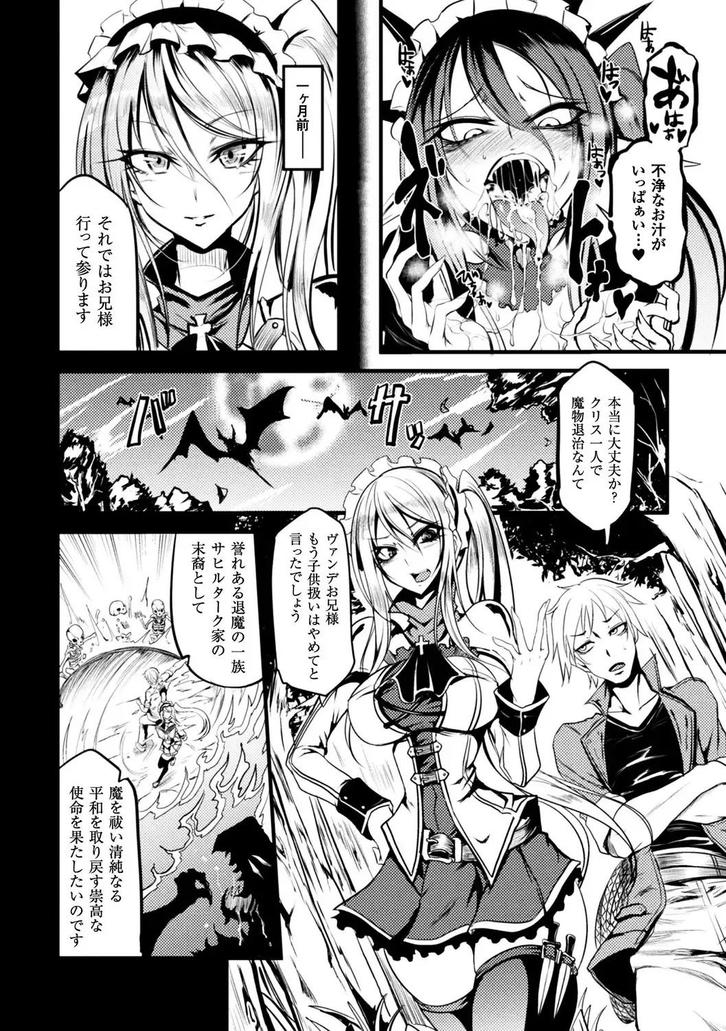 [Anchors - Ganmarei - Konshin] Bessatsu Comic Unreal Monster Musume Paradise Vol. 9 Fhentai - Page 24
