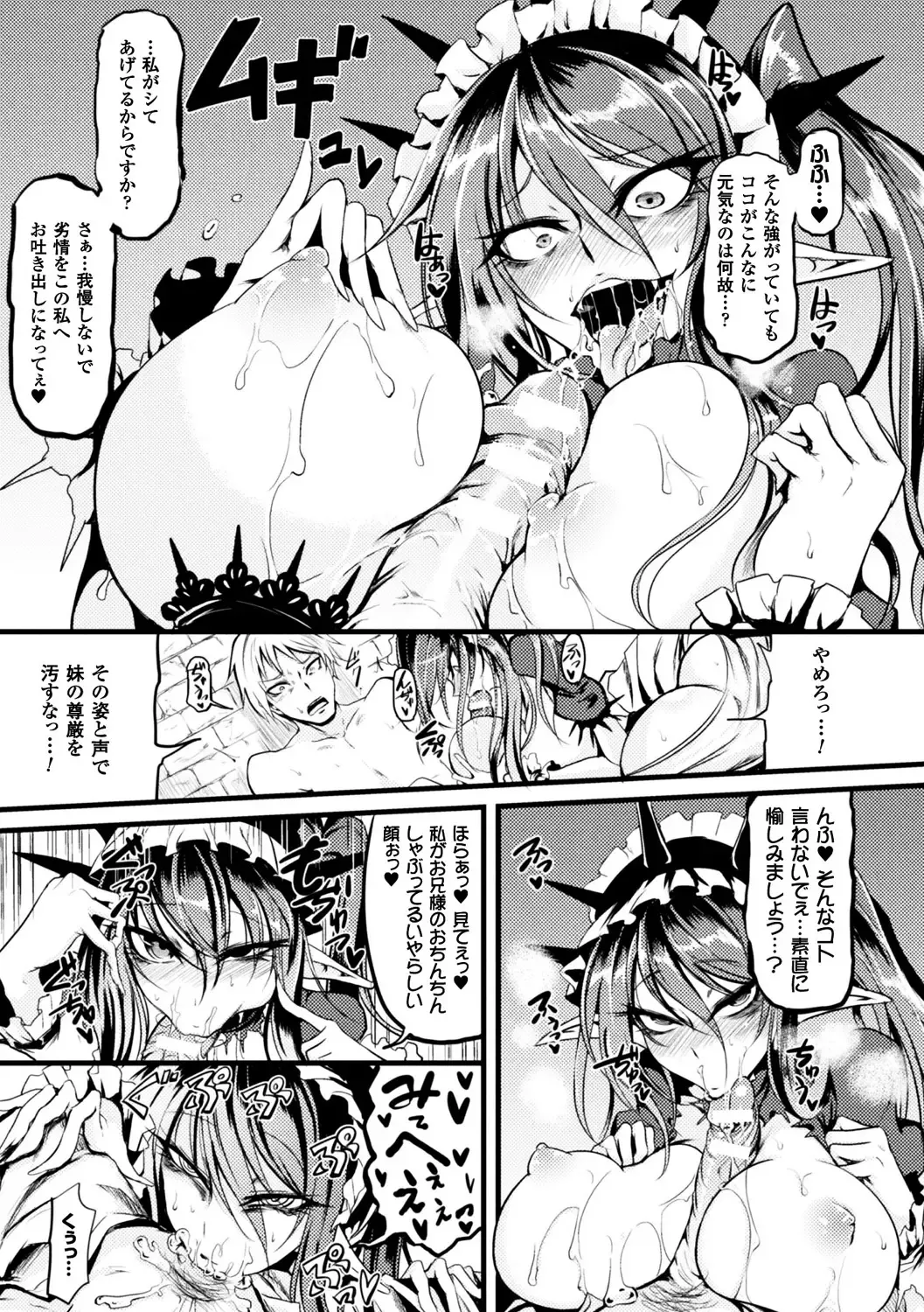 [Anchors - Ganmarei - Konshin] Bessatsu Comic Unreal Monster Musume Paradise Vol. 9 Fhentai - Page 27
