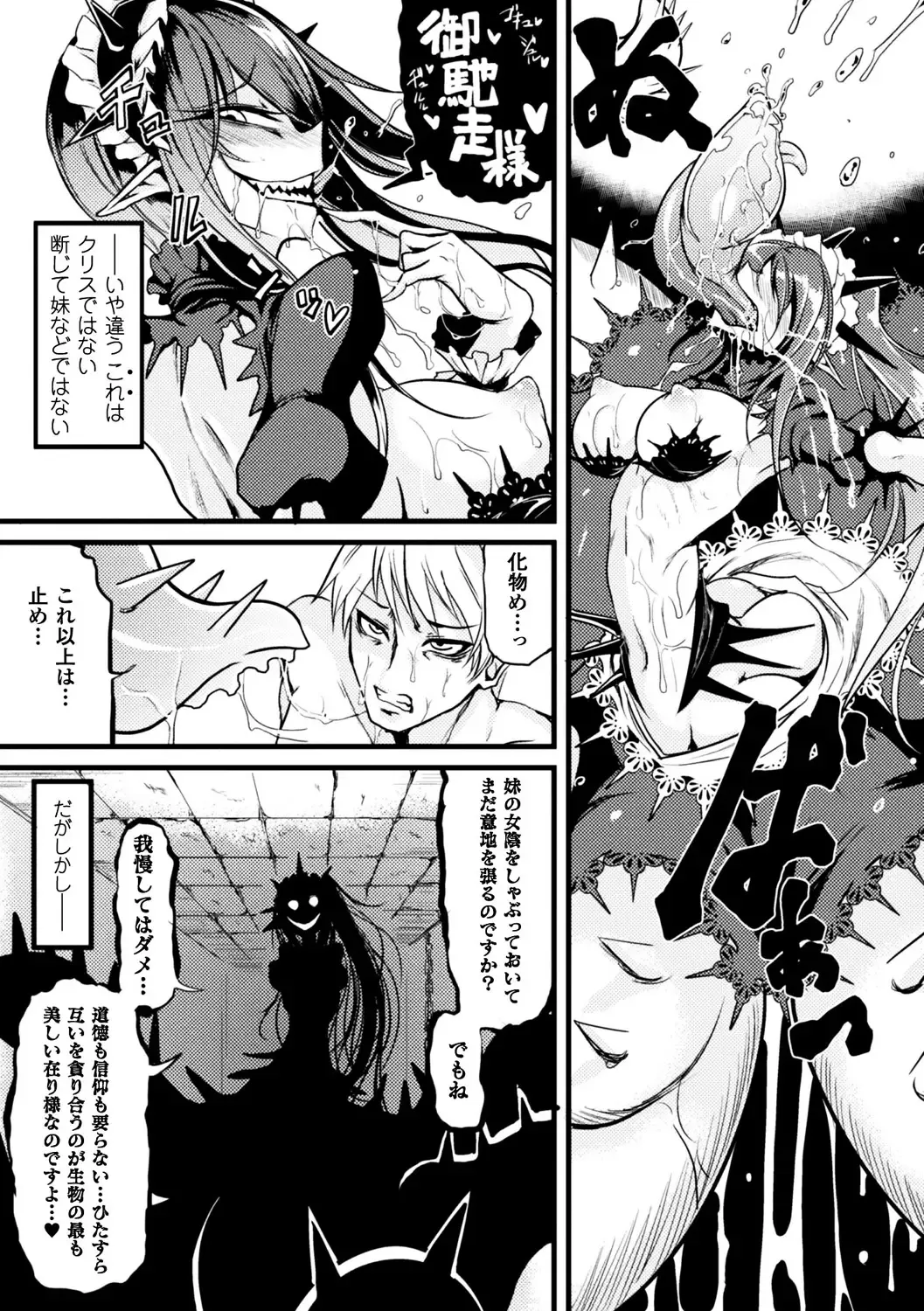 [Anchors - Ganmarei - Konshin] Bessatsu Comic Unreal Monster Musume Paradise Vol. 9 Fhentai - Page 33