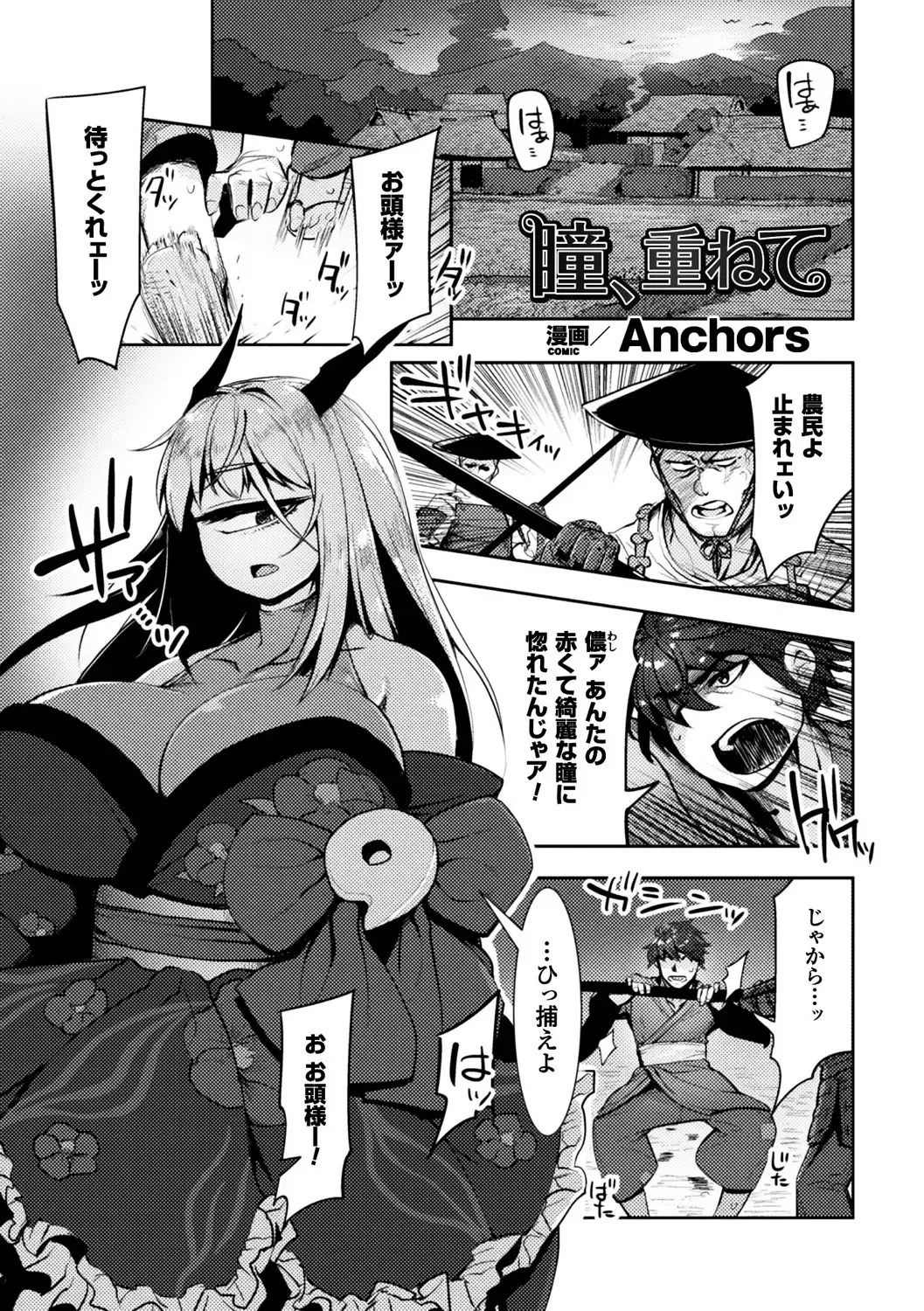 [Anchors - Ganmarei - Konshin] Bessatsu Comic Unreal Monster Musume Paradise Vol. 9 Fhentai - Page 43