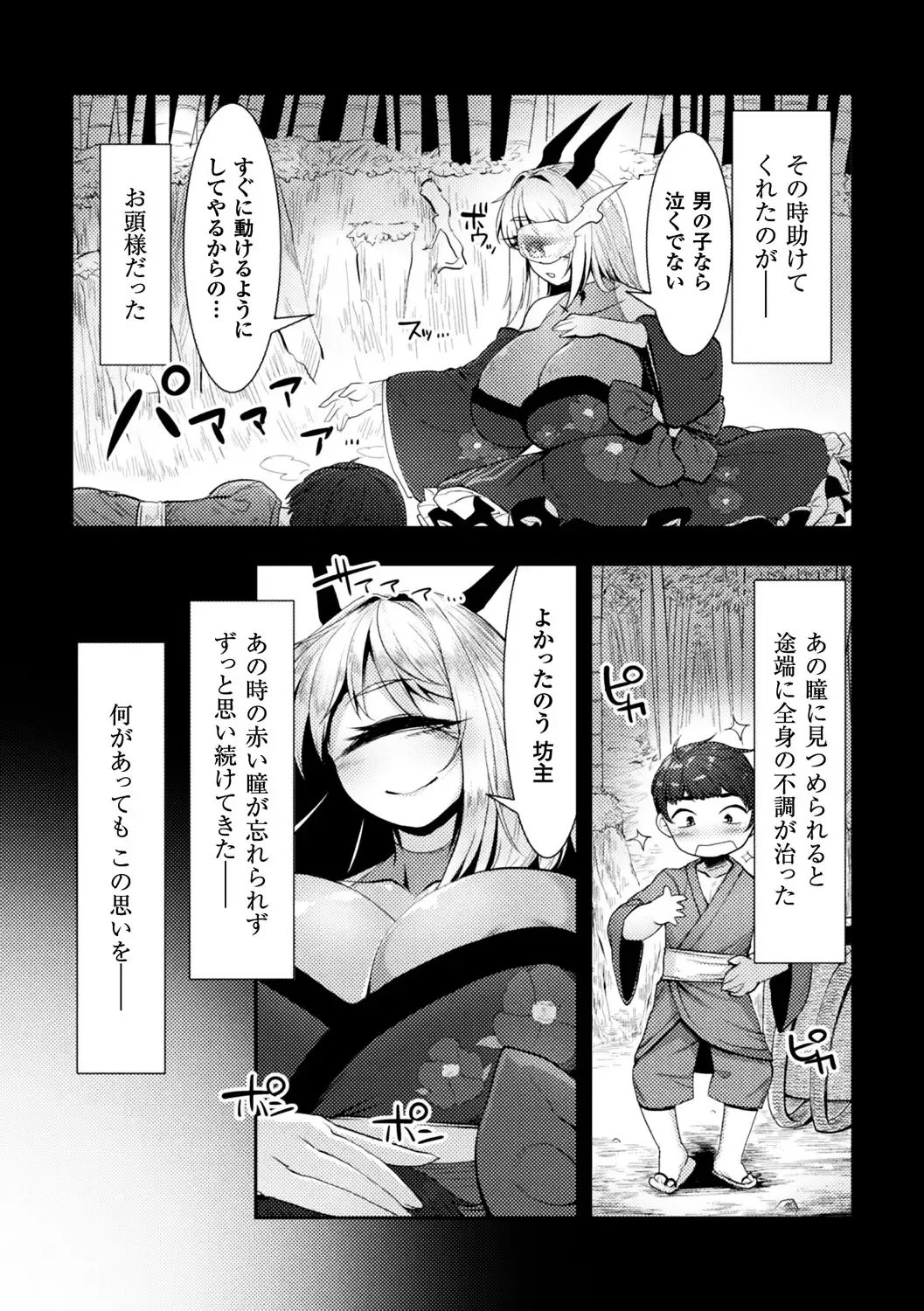 [Anchors - Ganmarei - Konshin] Bessatsu Comic Unreal Monster Musume Paradise Vol. 9 Fhentai - Page 45