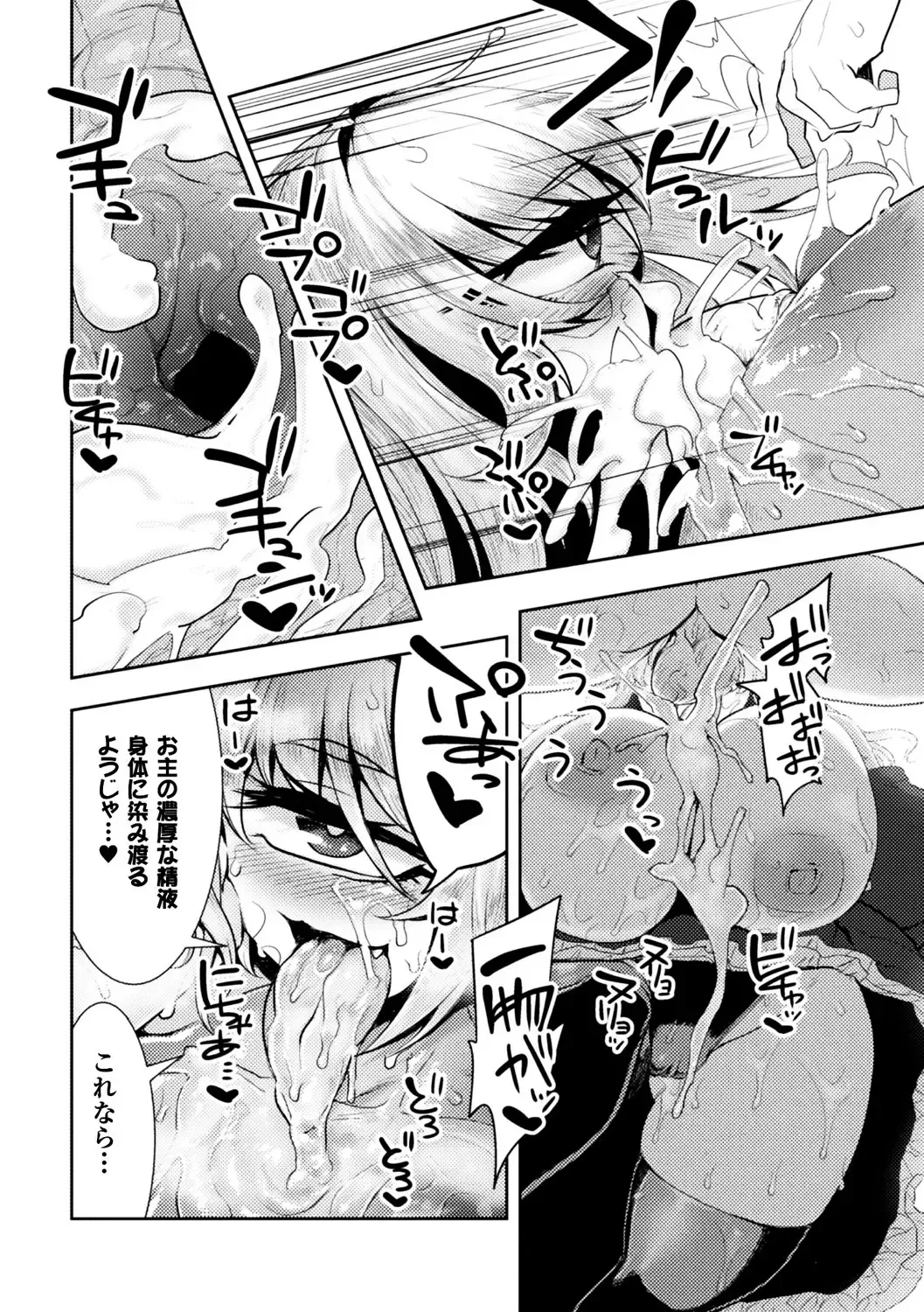 [Anchors - Ganmarei - Konshin] Bessatsu Comic Unreal Monster Musume Paradise Vol. 9 Fhentai - Page 48